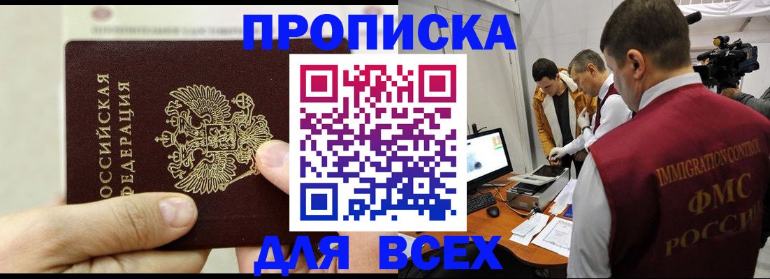 временная регистрация адрес в Курганской области