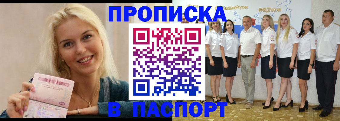 регистрация в Курганской области