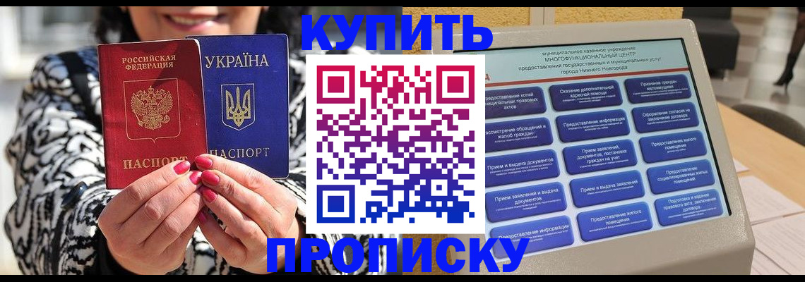 временная регистрация надежно в Курганской области