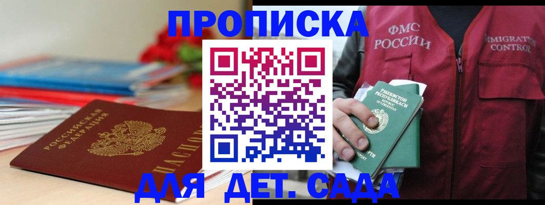 прописка для военкомата в Курганской области