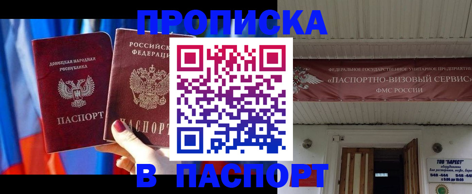 регистрация для школы в Курганской области